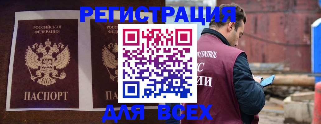 регистрация для школы в Унече